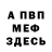МЕТАДОН VHQ blak vall
