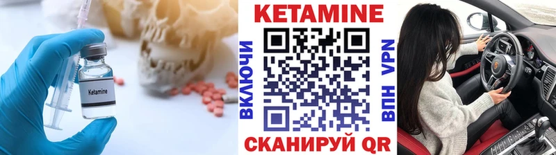 КЕТАМИН ketamine  Новотитаровская 