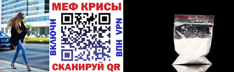 Меф мяу мяу кристаллы Новотитаровская