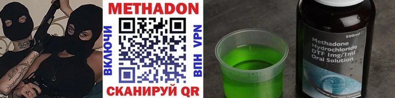 площадка наркотические препараты  Новотитаровская  Метадон methadone  как найти закладки 